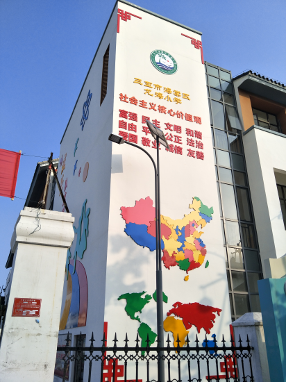 校园logo文化墙